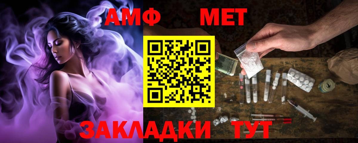 АМФЕТАМИН 97% Павловский Посад