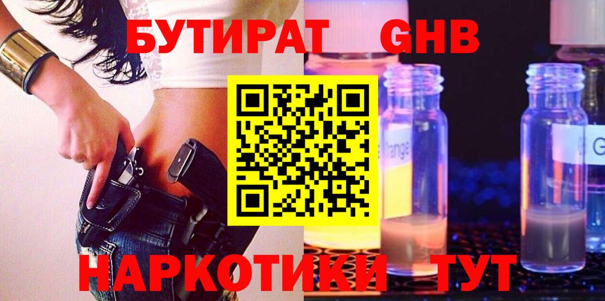 Павловский Посад  Гашиш  Канабис  Купить наркотики  Героин  Вход с VPN  МЕФ   Гашиш  НБОМе 
