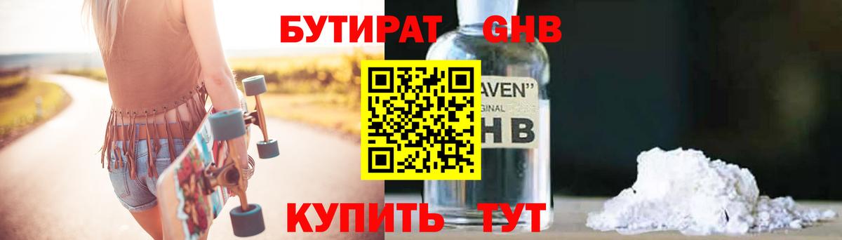 Павловский Посад  БУТИРАТ Butirat  Вход с VPN 