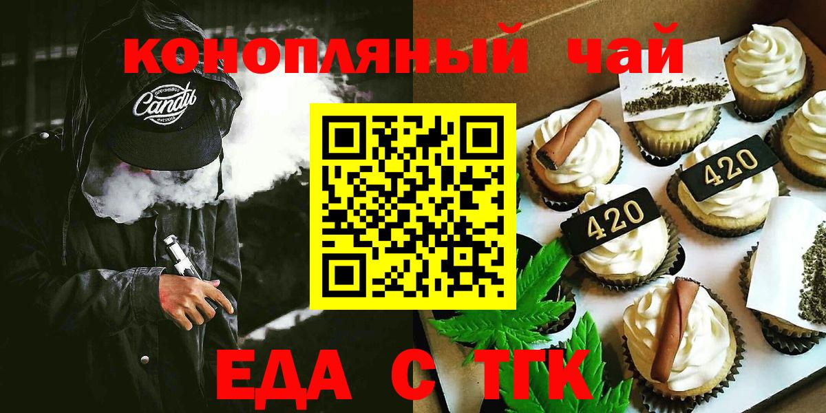 Павловский Посад  Canna-Cookies марихуана  Вход с VPN 
