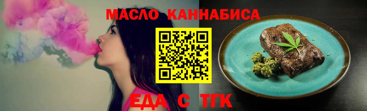Cannafood конопля Павловский Посад
