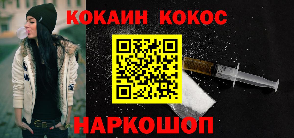 Cocaine 99% Павловский Посад