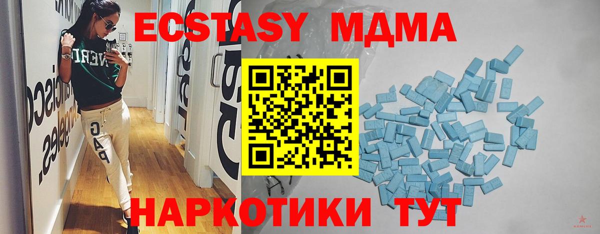 Ecstasy  Ecstasy 250 мг  Экстази VHQ  Вход с VPN  Павловский Посад 