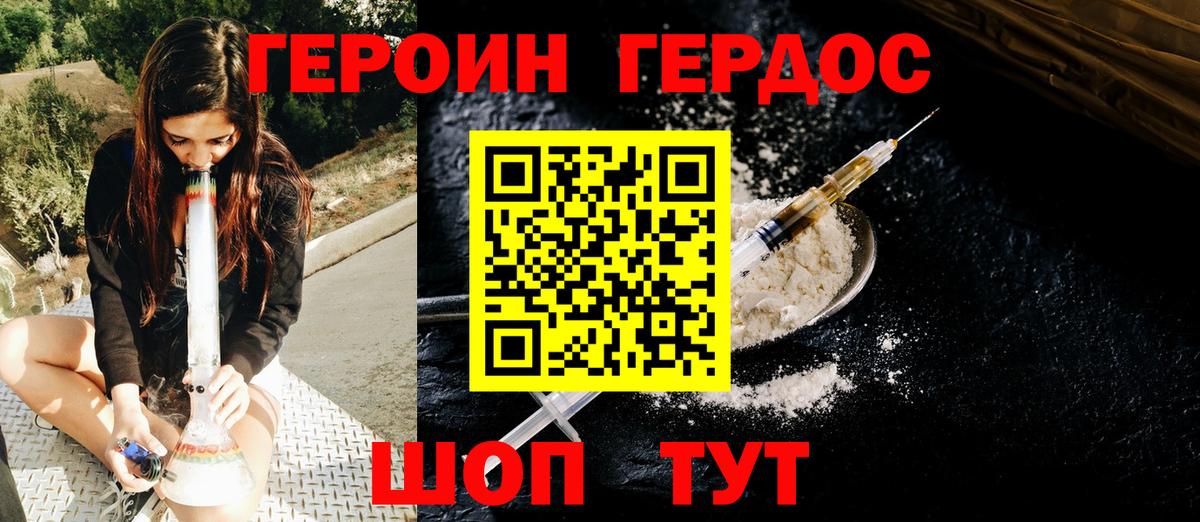ГЕРОИН афганец Павловский Посад