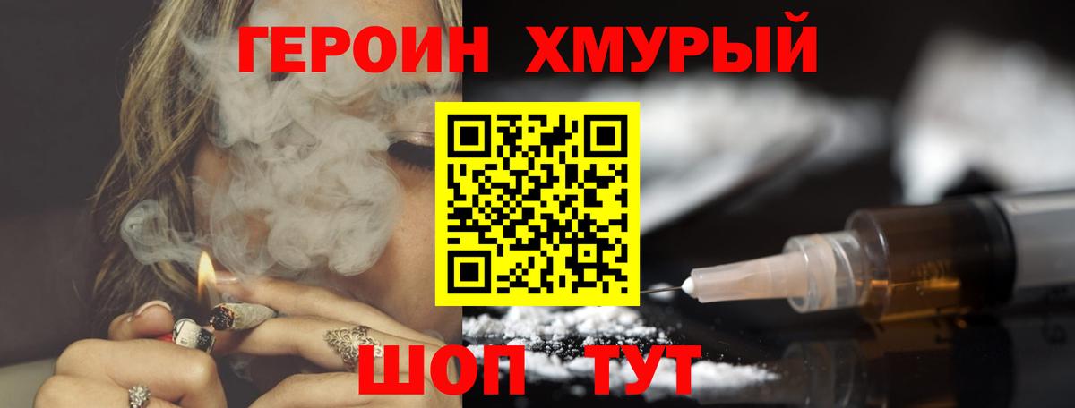 ГЕРОИН  Вход с VPN  Павловский Посад  ГЕРОИН VHQ 