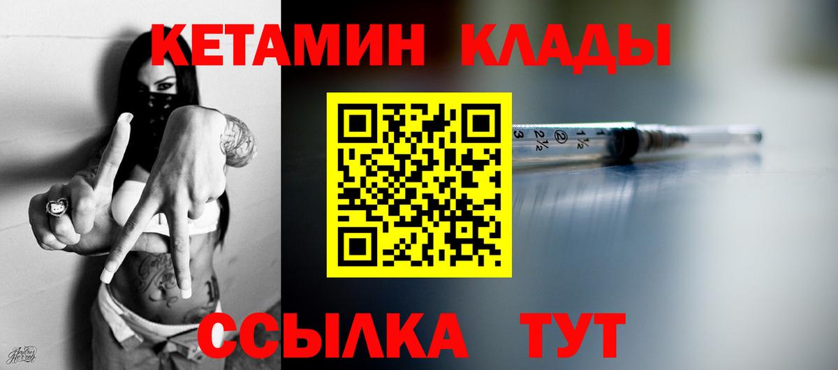 Кетамин ketamine Павловский Посад