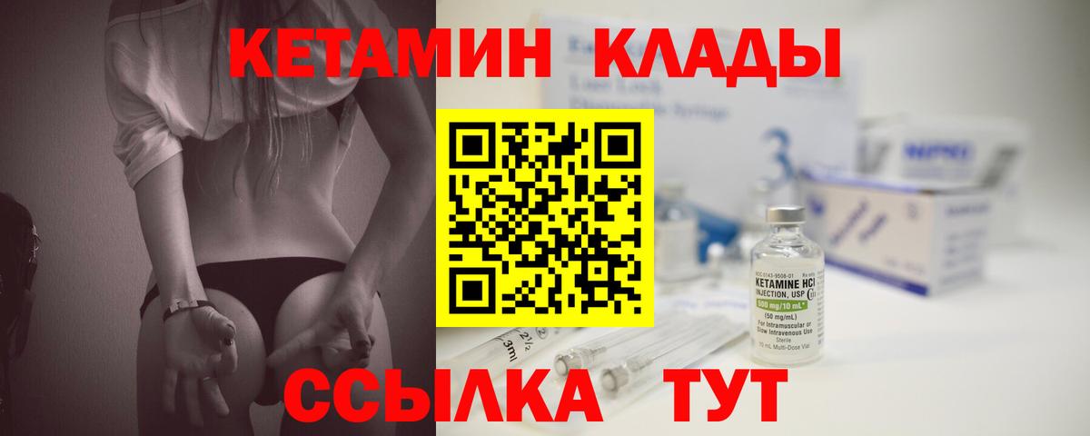   онион  Кетамин VHQ  Вход с VPN  Павловский Посад 