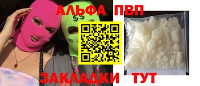 Альфа ПВП Пугачёв