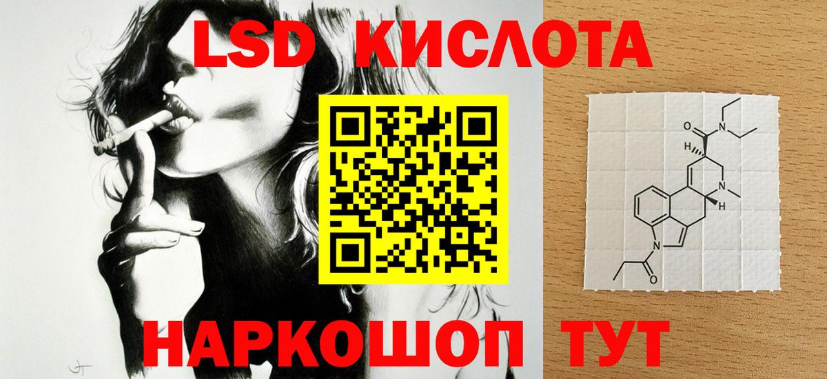 LSD-25 экстази ecstasy Павловский Посад