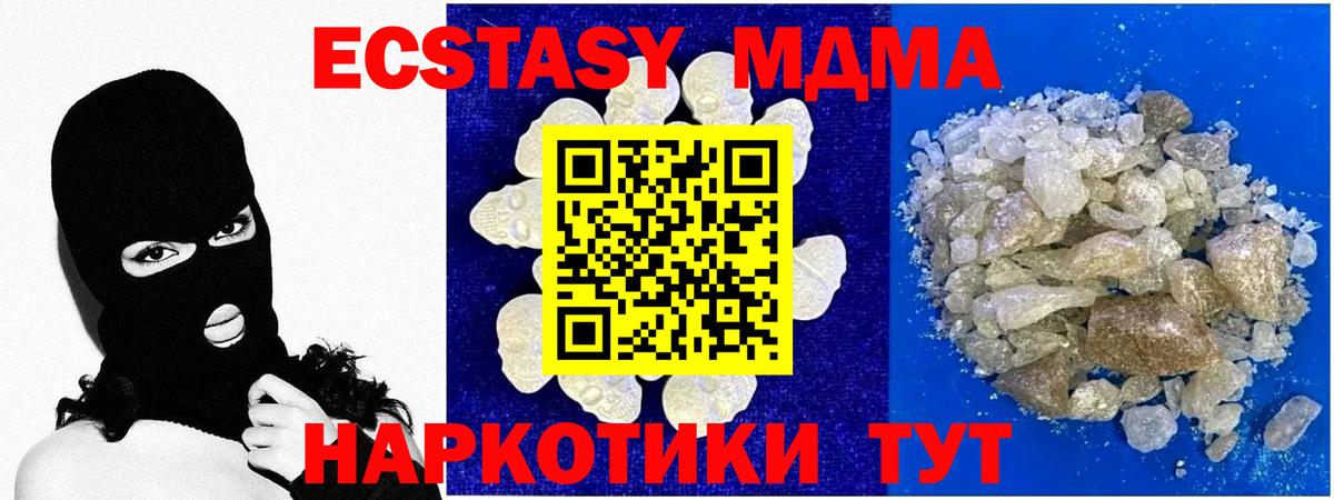 MDMA молли  MDMA Molly  Павловский Посад  Вход с VPN 
