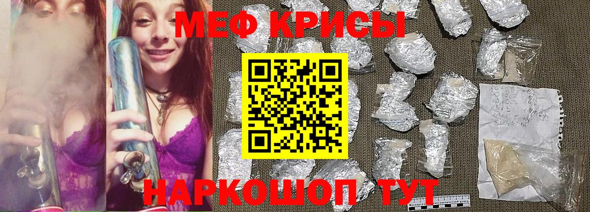 Меф мука Павловский Посад
