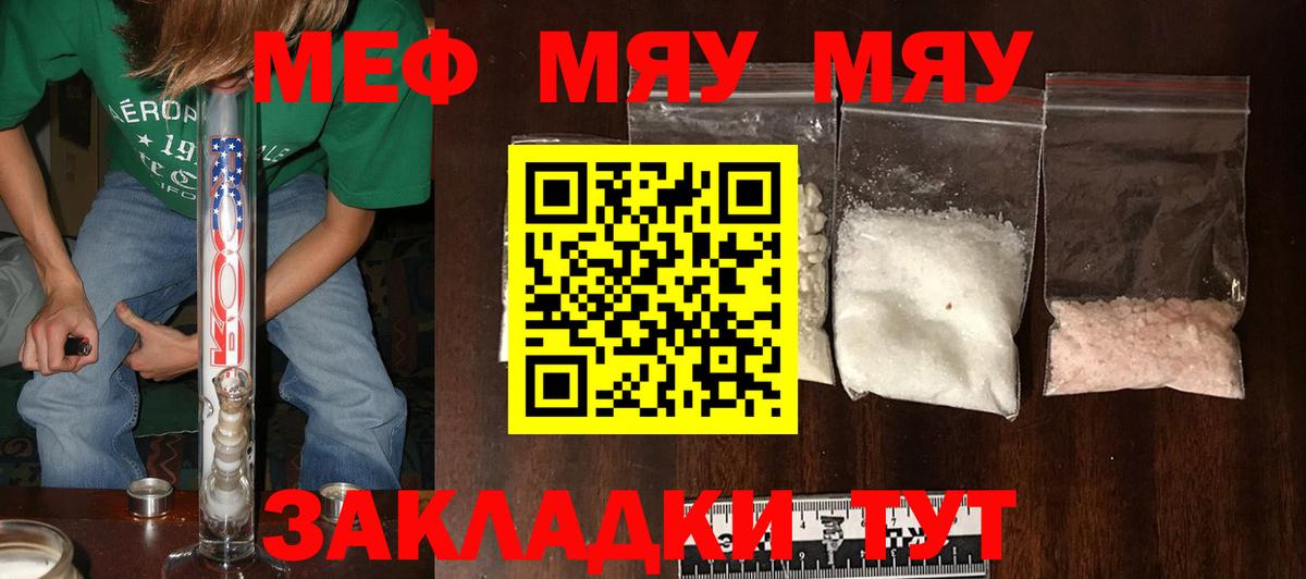 Мефедрон VHQ  Меф  МЯУ-МЯУ 4 MMC  Павловский Посад  Вход с VPN 