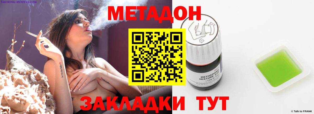 МЕТАДОН белоснежный  Метадон methadone  Вход с VPN  Павловский Посад 