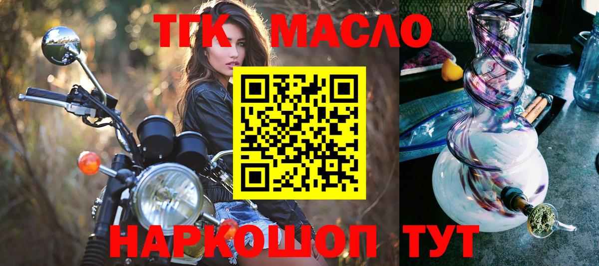 ТГК гашишное масло Павловский Посад