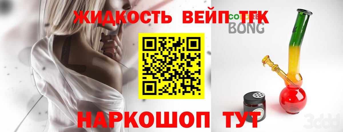 Павловский Посад  Дистиллят ТГК концентрат  Дистиллят ТГК вейп с тгк  Вход с VPN 